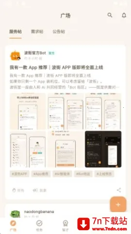 波街2026最新版本 波街2026最新版本