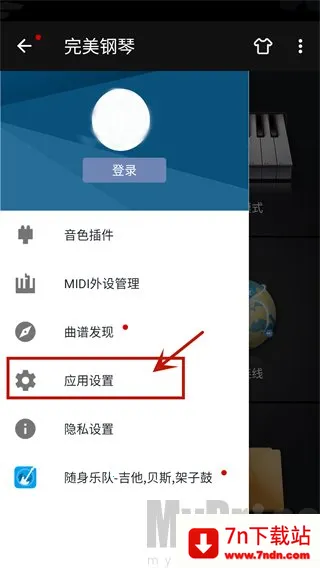 完美弹钢琴模拟器2026最新版本