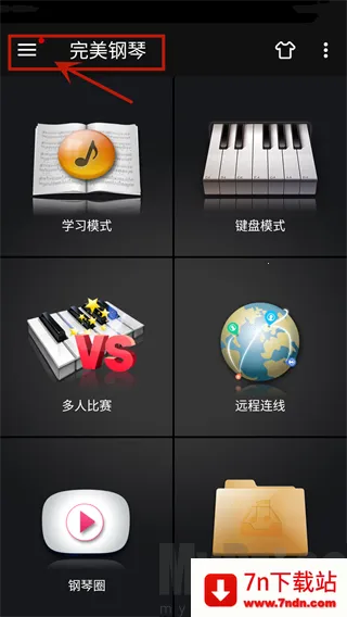 完美弹钢琴模拟器2026最新版本