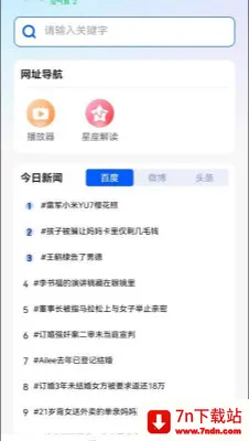 U������޺۰�(��˽�����)v1.0.6 �ֻ����ͼ