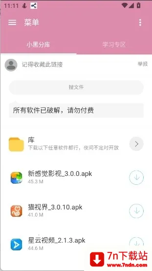 С�ڷֿ�1��׿���ֻ���v6.0 ��Ѱ��ͼ