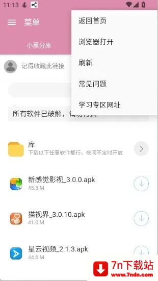 С�ڷֿ�1��׿���ֻ���v6.0 ��Ѱ��ͼ