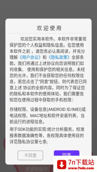 点击器-连点大师(手机连点辅助)