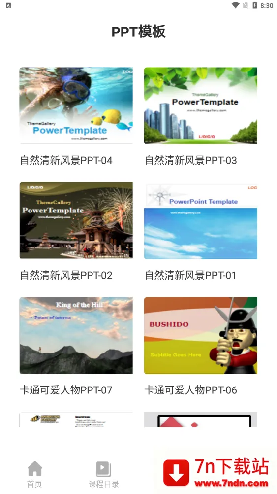 PPT制作大全(PPT移动端制作) PPT制作大全(PPT移动端制作)
