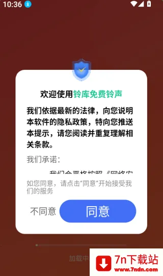 铃库免费铃声安卓版手机版
