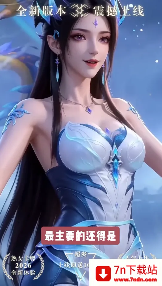 无尽欲界(仙侠养成游戏) 无尽欲界(仙侠养成游戏)
