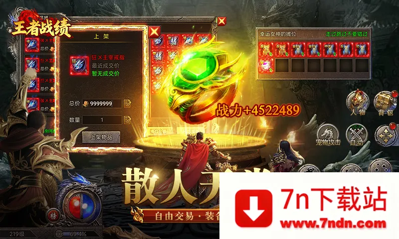 ����ս��С����2026���°汾v2.1.1 �ٷ������ͼ