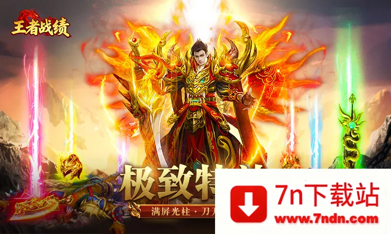 ����ս��С����2026���°汾v2.1.1 �ٷ������ͼ