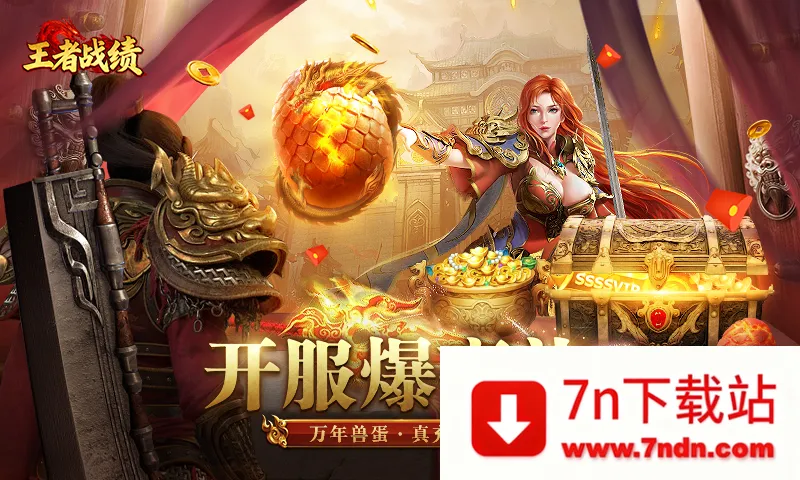 ����ս��С����2026���°汾v2.1.1 �ٷ������ͼ