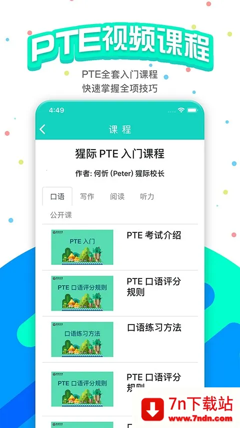 PTE�ɼʿ��������ֻ���v11.7.0 �ٷ������ͼ