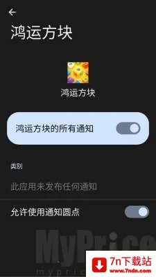鸿运方块(益智红包游戏) 鸿运方块(益智红包游戏)