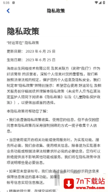 好运常在(休闲益智游戏) 好运常在(休闲益智游戏)
