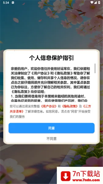 ���˳���(����������Ϸ)v1.1.1 ��׿���ͼ
