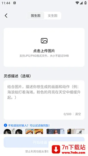 DreamNow2026���°汾v1.0.1 �ٷ������ͼ