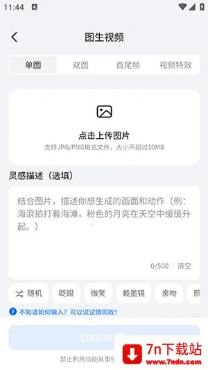DreamNow2026���°汾v1.0.1 �ٷ������ͼ