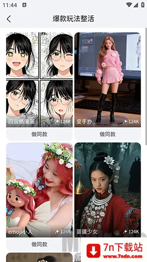 DreamNow2026最新版本
