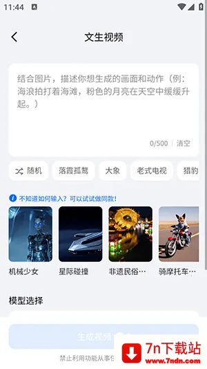 DreamNow2026���°汾v1.0.1 �ٷ������ͼ