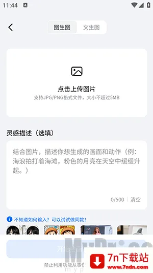 DreamNow2026最新版本