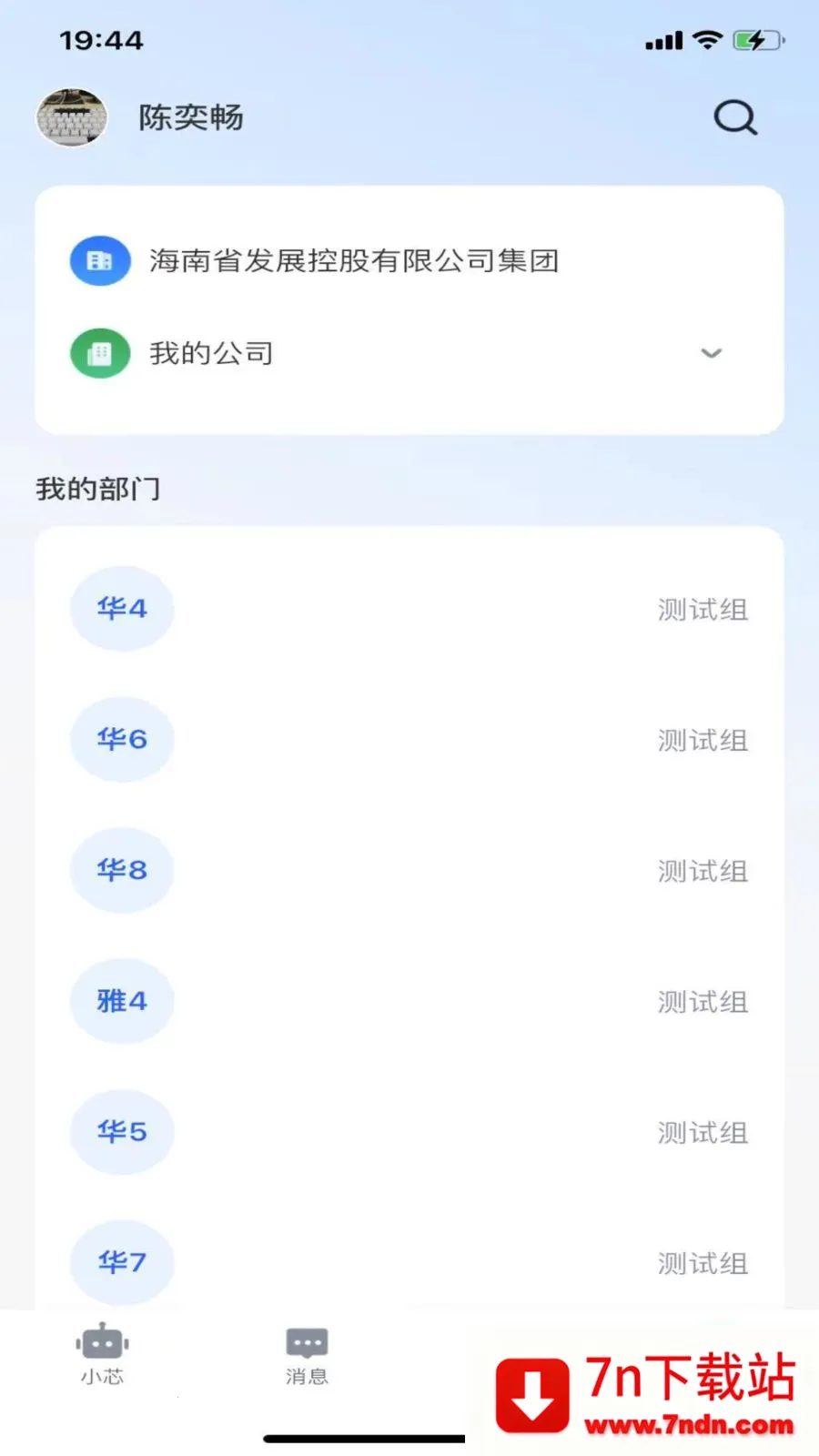 ����о(���ܰ칫ƽ̨)v1.1.1 ��Ѱ��ͼ