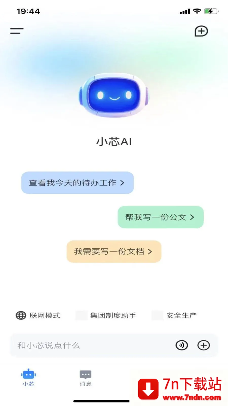 ����о(���ܰ칫ƽ̨)v1.1.1 ��Ѱ��ͼ