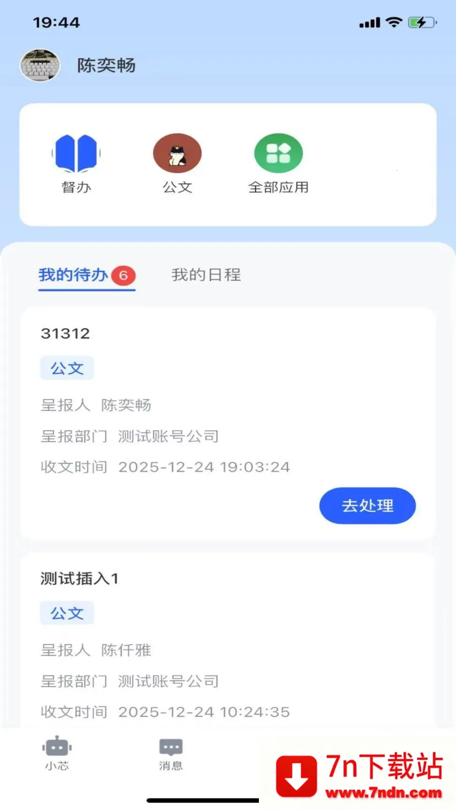 ����о(���ܰ칫ƽ̨)v1.1.1 ��Ѱ��ͼ