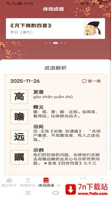 ������ӯ(��������App)v3.2.3.3 ��Ѱ��ͼ