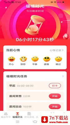 ������ӯ(��������App)v3.2.3.3 ��Ѱ��ͼ