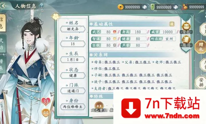 ������������(�������ž�Ӫ��Ϸ)v1.0.3 ��׿���ͼ