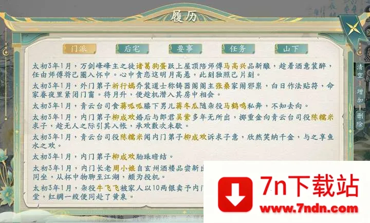 ������������(�������ž�Ӫ��Ϸ)v1.0.3 ��׿���ͼ