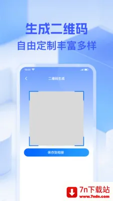 ΢��ά��һɨ(�๦�ܹ��ߺϼ�)v1.0.0 �ֻ����ͼ