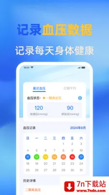 �ֻ�ѪѹѪ�����2026���°汾v1.0.0 ��Ѱ��ͼ
