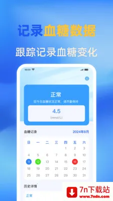 �ֻ�ѪѹѪ�����2026���°汾v1.0.0 ��Ѱ��ͼ