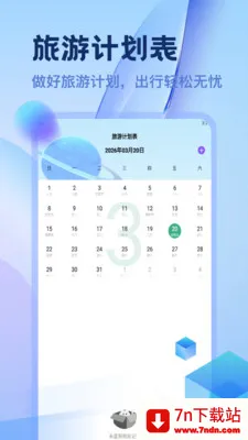 �����������������ֻ���v1.2 ��׿���ͼ
