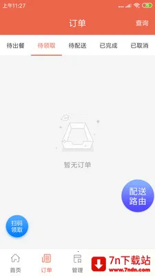 ˬ������(��У��������)v1.20.6 ��Ѱ��ͼ