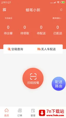 ˬ������(��У��������)v1.20.6 ��Ѱ��ͼ