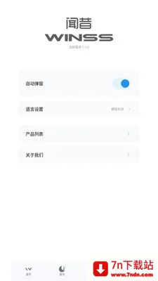 WINSS(������������)v1.1.3 �ֻ����ͼ