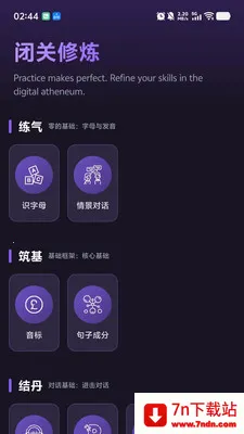 PKӢ��(Ӣ��ѧϰƽ̨)v1.0.9 �ֻ����ͼ