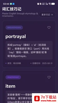 PKӢ��(Ӣ��ѧϰƽ̨)v1.0.9 �ֻ����ͼ