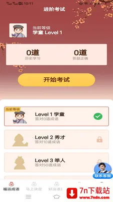 �������˳�2026�ٷ����°汾v3.2.2.3 �ֻ����ͼ