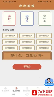 �������˳�2026�ٷ����°汾v3.2.2.3 �ֻ����ͼ