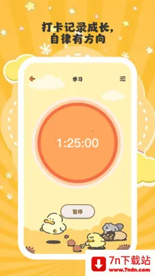 ����ʱ��(�������ɹ���)v1.0.6 �ٷ������ͼ