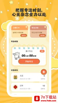 ����ʱ��(�������ɹ���)v1.0.6 �ٷ������ͼ