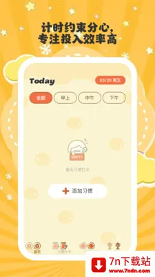 ����ʱ��(�������ɹ���)v1.0.6 �ٷ������ͼ