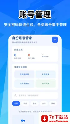 ��������֤�ܼ�2026���°汾v1.0.0 �ٷ������ͼ