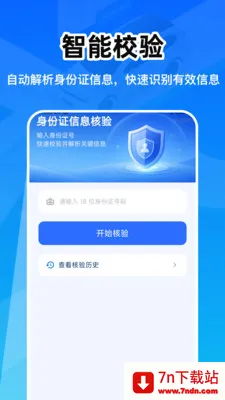 ��������֤�ܼ�2026���°汾v1.0.0 �ٷ������ͼ