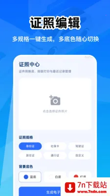 ��������֤�ܼ�2026���°汾v1.0.0 �ٷ������ͼ