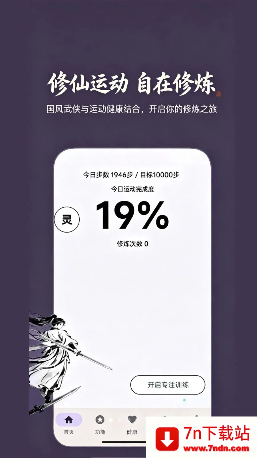 ���ɼ�(�˶�����Ӧ��)v1.0 �ֻ����ͼ