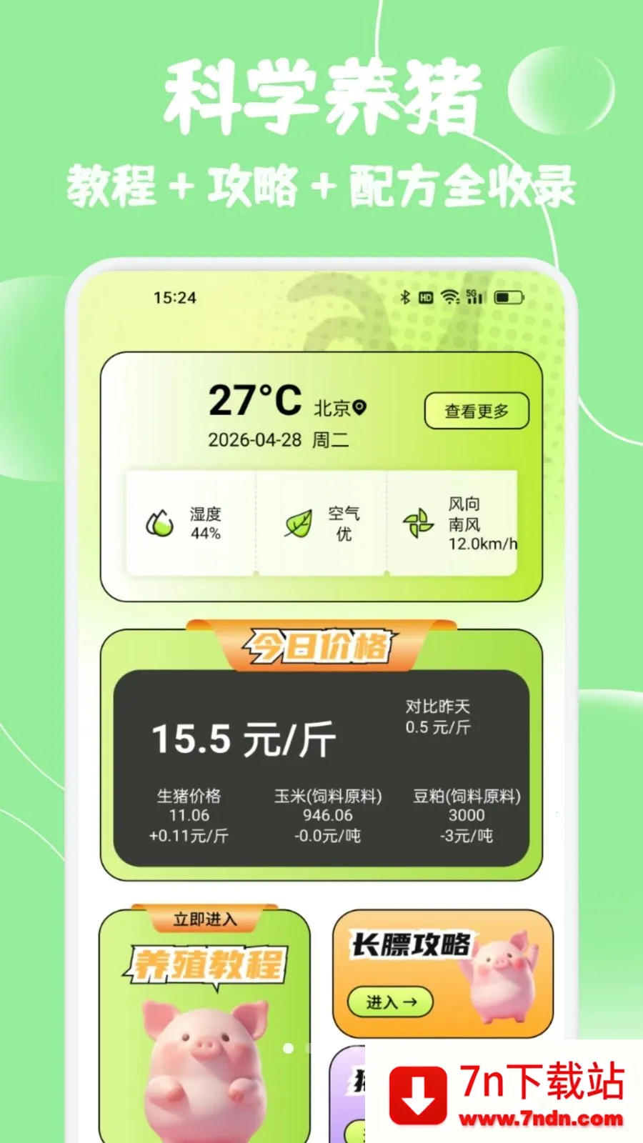 С����ѡ����(������������)v1.2 ��Ѱ��ͼ