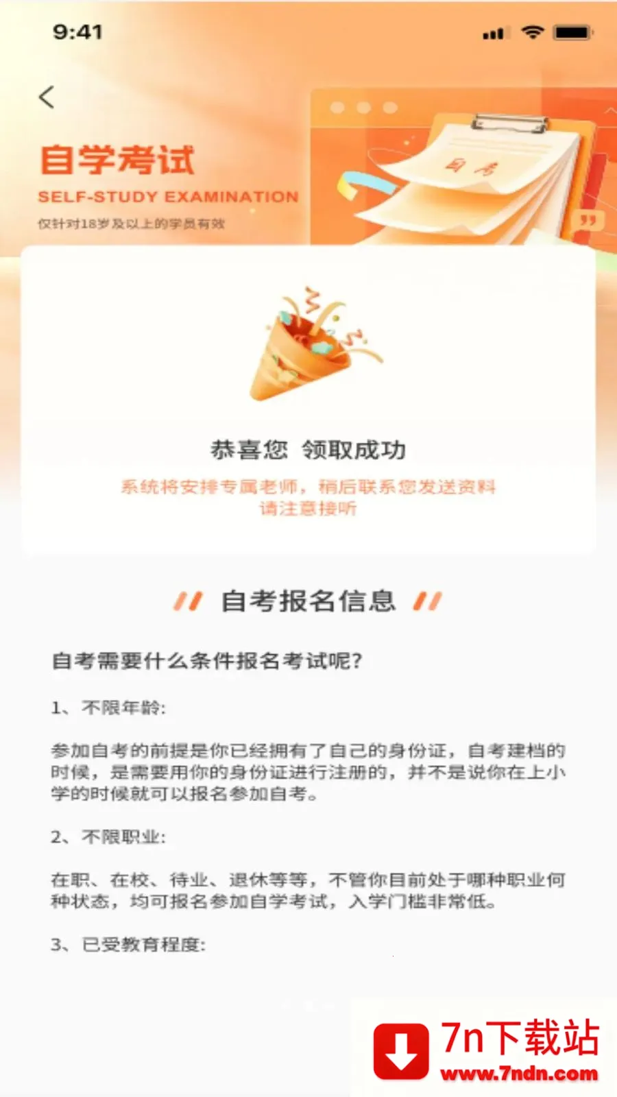 ��˽��AI����(ѧ����������ƽ̨)v1.0.0 ��Ѱ��ͼ