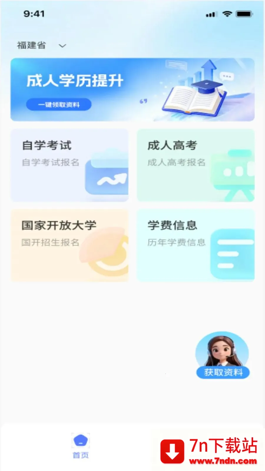 ��˽��AI����(ѧ����������ƽ̨)v1.0.0 ��Ѱ��ͼ